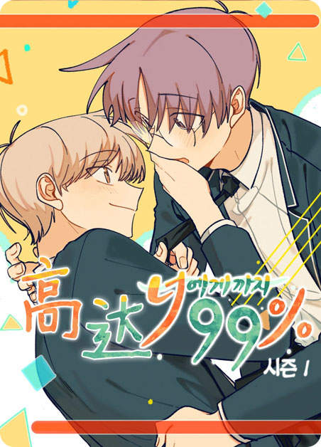 高达99-旧漫画