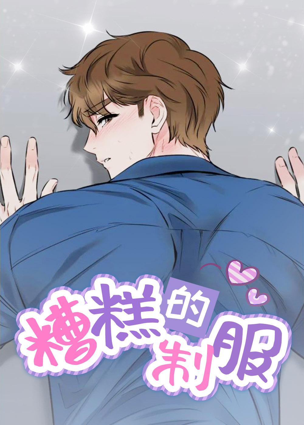 者:  iwwandn更新时间:2023-11-02类  别:耽美爱情状  态:连载姜夏多