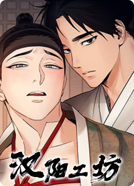 汉阳工坊-旧漫画