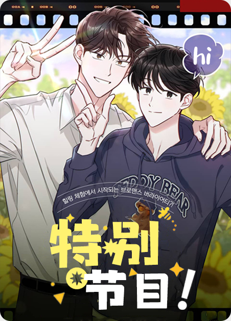 特别节目-旧漫画
